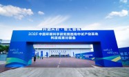 2025中国环境科学研究院西南中试产业基地科技成果对接会成功举办